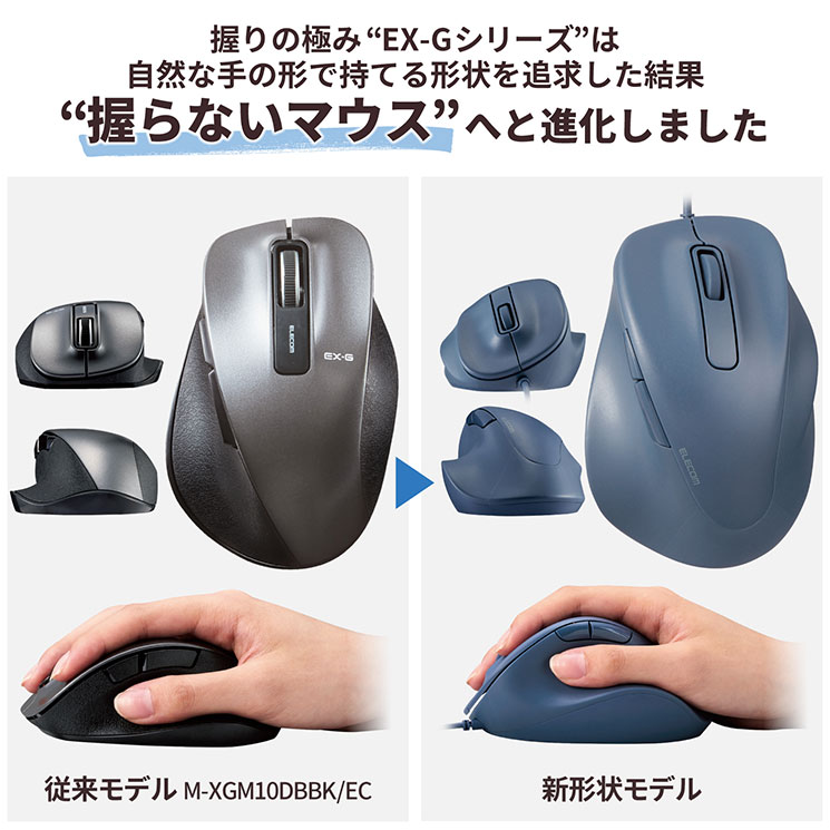 有線 マウス 静音 5ボタン Mサイズ 右手専用 【 Windows 11 10 mac Chrome 対応 】 抗菌 EX-G ブルー エレコム ELECOM