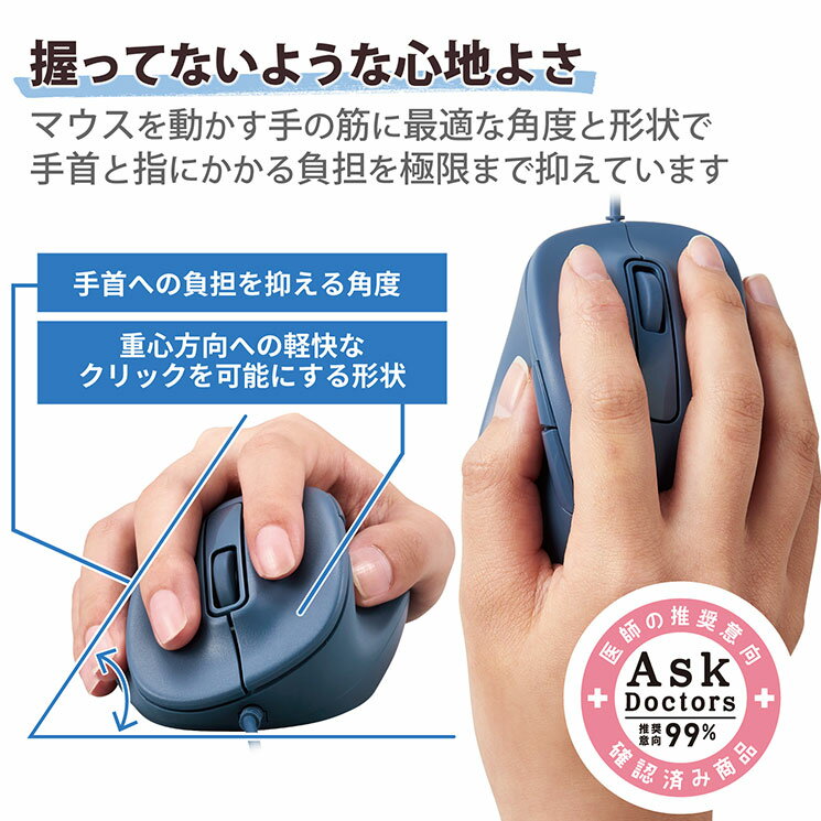 有線 マウス 静音 5ボタン Mサイズ 右手専用 【 Windows 11 10 mac Chrome 対応 】 抗菌 EX-G ブルー エレコム ELECOM