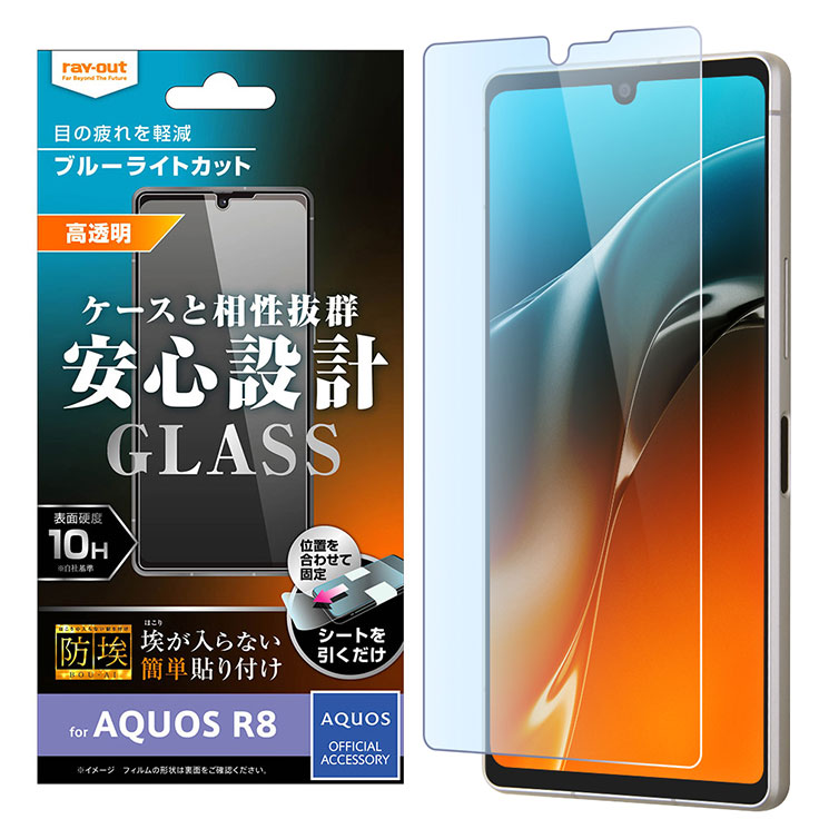 AQUOS R8 KXtB u[Cg Jbg  NA  tB ی h 10H ͂ R[eBO SH-52D docomo SHARP V[v RT-AQFS1F-BSMG