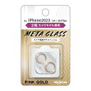 iPhone15 iPhone14 iPhone14Plus カメラ ガラス フィルム 10H 保護 レンズ ピンク ゴールド メタリック フレーム クリア 透明 背面カメラ 一体型 タイプ 簡単 貼付け IN-P4143FG-CAMPG(2)