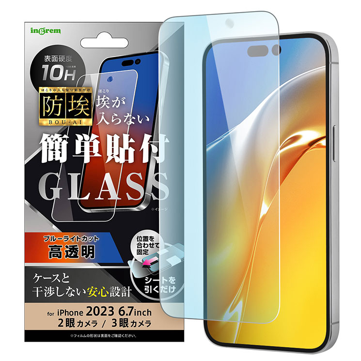 iPhone15Plus iPhone15ProMax フィルム ガラスフィルム 10H ブルーライトカット 光沢 透明 クリア 防埃 汚れをはじく iPhone 2023 6.7inch モデル 対応 ガラス 画面 保護 シート IN-P44F-BSMG