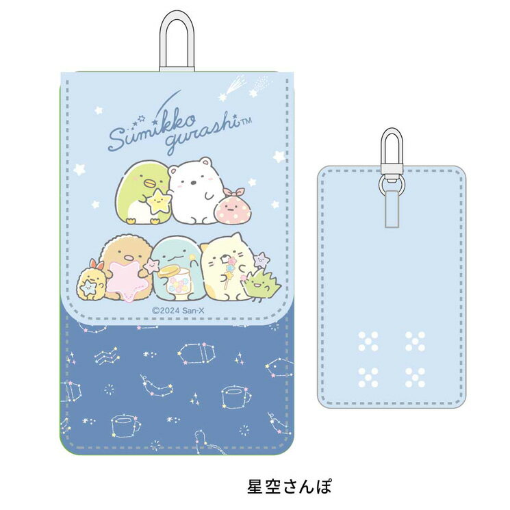 すみっコぐらし ポーチ キッズ スマホ スマートフォン ケース キャラクター グッズ しろくま ねこ とんかつ とかげ ぺんぎん 星空さんぽ チェック SMK-182