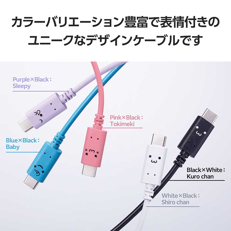 タイプC ケーブル ( Type C to C ) 1m PD 60W 【 iPad Pro / Air iPhone 等 Type-C 機器対応 】 RoHS指令準拠 くろちゃん(ブラック×ホワイト)