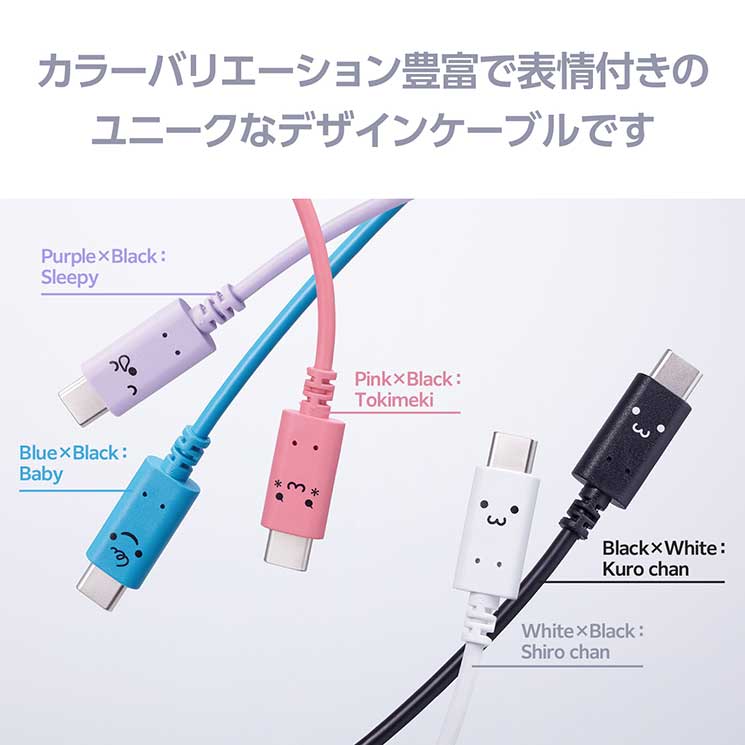 タイプC ケーブル ( Type C to C ) 1m PD 60W 【 iPad Pro / Air iPhone 等 Type-C 機器対応 】 RoHS指令準拠 しろちゃん(ホワイト×ブラック)