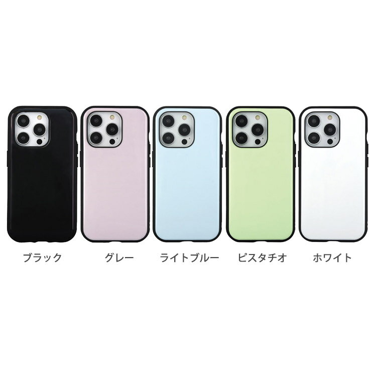 iPhone15Pro ケース ハイブリッド ブラック グレー ブルー ホワイト ピスタチオ シンプル 無地 スマホ カバー 耐衝撃 ラウンド フィット アイフォン アイホン 6.1inch 3眼 IIIIfit IFT-156 2