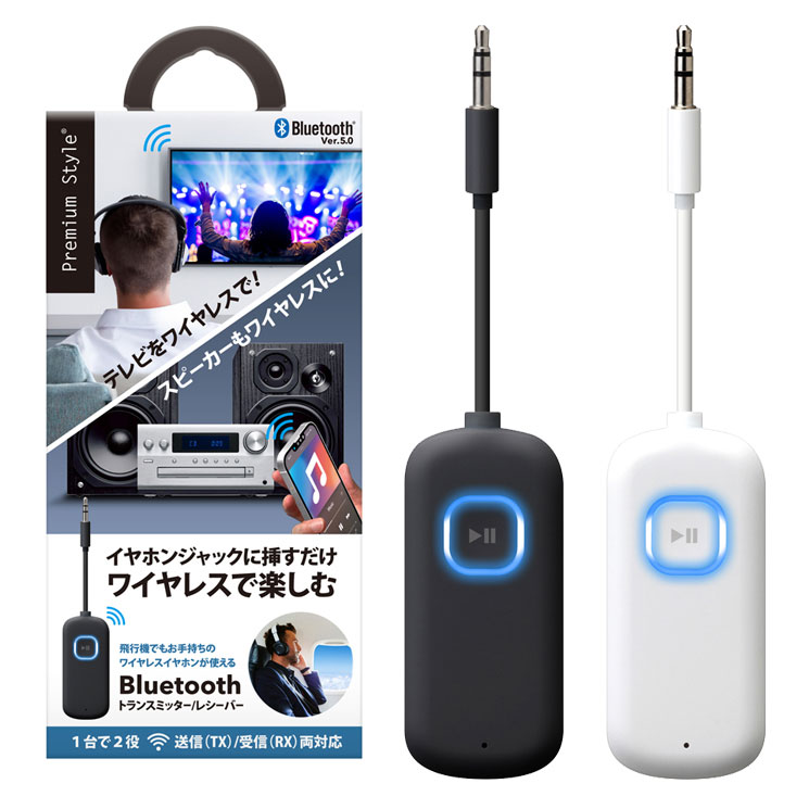 Bluetooth トランスミッター レシーバー ブラック ホワイト ブルートゥース イヤホンジャック 簡単接続 テレビ TV ワイヤレスイヤホン イヤホン スマートフォン タブレット スピーカー 音楽 3.5mmプラグ PG-WTR1