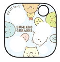 すみっコぐらし iPhone15Pro iPhone15ProMax カメラ カバー スマホ 保護 フィルム レンズ 背面カメラ 一体型 タイプ しろくま ぺんぎん とんかつ とかげ えびふらいのしっぽ キャラクター グッズ SMK-181