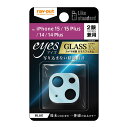 iPhone15 iPhone14 iPhone15Plus iPhone14Plus カメラ ガラス フィルム 10H 保護 レンズ ブルー 背面カメラ 一体型 タイプ 簡単 貼付け RT-P4143FG-CAA