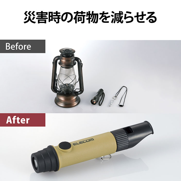懐中電灯 LEDライト ランタン 災害救助笛 小型 電池式 単4電池 防水・防塵 IP44 防災 笛 フェーズフリー ベージュ エレコム crossroad-10074708 クロスロード 楽天市場店 サンプル画像3