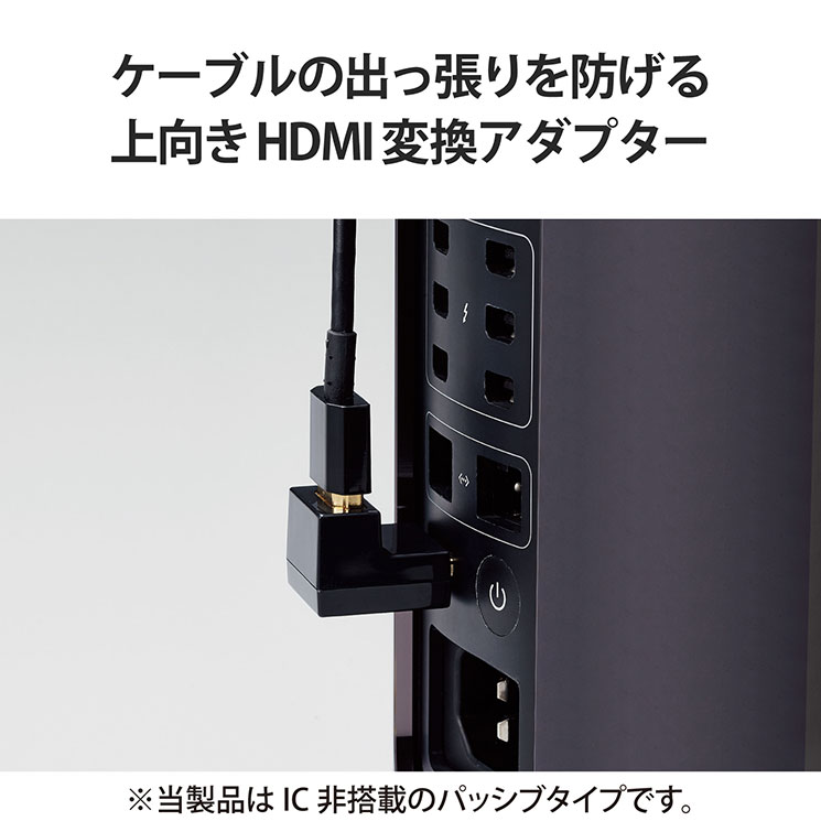 HDMI 変換 アダプタ L字 上向き 90度 オスメス変換 HDMIケーブル 延長 コネクタ 4K...