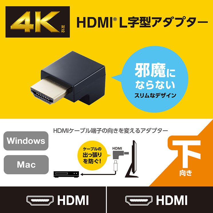 HDMI 変換 アダプタ L字 下向き 90度 オスメス変換 HDMIケーブル 延長 コネクタ 4K...