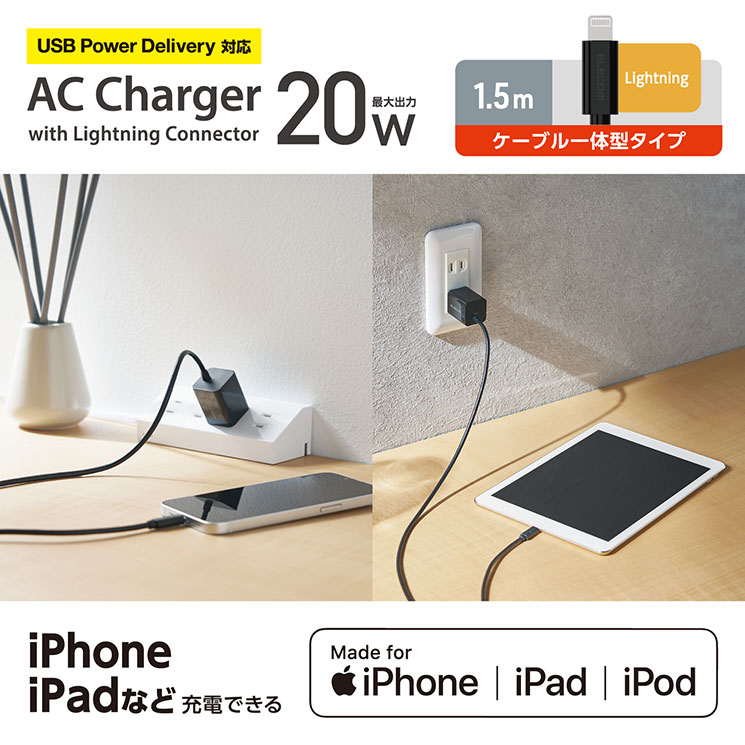 USB Type-C 充電器 PD 対応 20W ライトニングケーブル 一体型 1.5m 【 iPhone iPad...