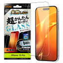 対応機種 iPhone 15 Pro 種類 光沢 特徴 画面が綺麗に見える。PETフィルムの約5倍の硬度で傷付きにくい。汚れをはじき清潔に保つ防汚コート仕様。レイ・アウト製ケース(別売)と一緒に使える安心設計。レイ・アウト製ケース(別売)と一緒に使える安心設計。iPhone15Pro iPhone 15Pro 15 Pro じゅうご プロ 十五 3眼 アイフォン アイホン アイフォーン フィルム シート 流行 人気 定番 トレンド フィルム シート シール 保護 画面 液晶 清潔 綺麗 きれい ガラスフィルム 丈夫 頑丈 光沢 クリア 透明 メーカー レイ・アウト 型番 RT-P42FK-SCG 備考 ※お取り寄せ商品について:メーカーの欠品または生産終了時は、当店よりご注文をキャンセルさせて頂く場合がございます。予めご了承ください。 ※商品の仕様は予告なく変更する場合がございます。予めご了承ください。 ※パッケージの注意書きをよくお読みになってからご使用ください。 ※商品の形状・素材感は、商品画像と若干の誤差が生じる場合がございます。