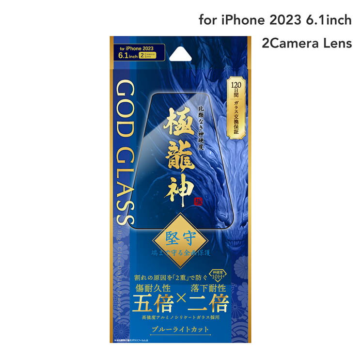 iPhone15 tB Sʕی hSgC u[Cg Jbg wh~ 10H ϏՌ Tt@CAR[eBO iPhone 2023 6.1inch 2 f Ή KXtB  ی V[g GOD GLASS ɗ_  DragonTrail GG-IM23GDFB