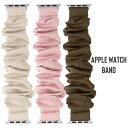 AppleWatch バンド ベルト シュシュ ギャザー くしゅくしゅ 41mm 40mm 38mm 対応 交換用 エクリュ ブラウン ピンク CORVIN アップルウォッチ LN-AW41B29