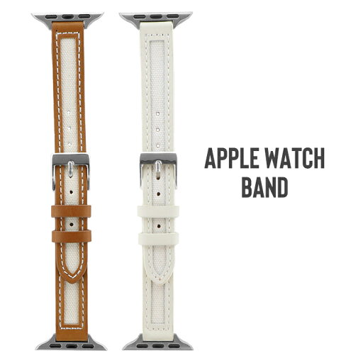 AppleWatch バンド ベルト レザー 本革 キャンバス MIX デザイン 41mm 40mm 38mm 対応 交換用 アイボリー ブラウン CORVIN アップルウォッチ LN-AW41B42 AppleWatch バンド ベルト レザー 本革 キャンバス MIX デザイン 41mm 40mm 38mm 対応 交換用 アイボリー ブラウン CORVIN アップルウォッチ LN-AW41B42