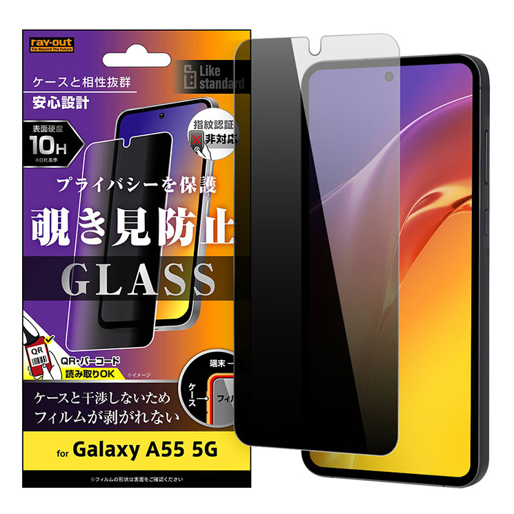 乐天商城 - GalaxyA55 5G フィルム ガラスフィルム 10H 覗き見防止 横から見えない 光沢 透明 クリア 汚れをはじく 指紋認証対応 Galaxy A55 ギャラクシー SC-53E ガラス 画面 保護 シート RT-GA55F-PG