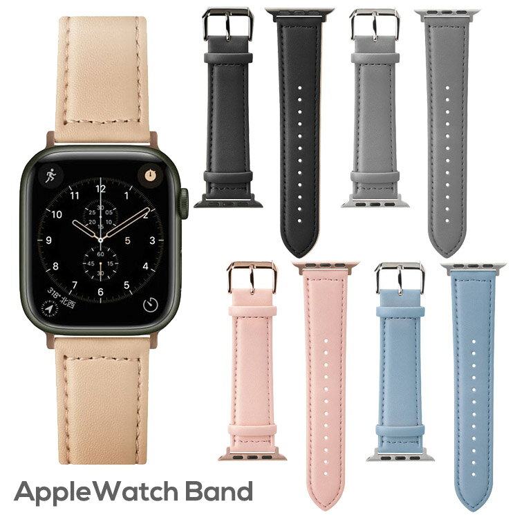 AppleWatch バンド ベルト PU レザー 49mm 45mm 44mm 42mm 対応 交換用 ブラック グレー ベージュ ブルー ピンク アップルウォッチ 軽くて 丈夫 上品 高級感 PG-AW49PU