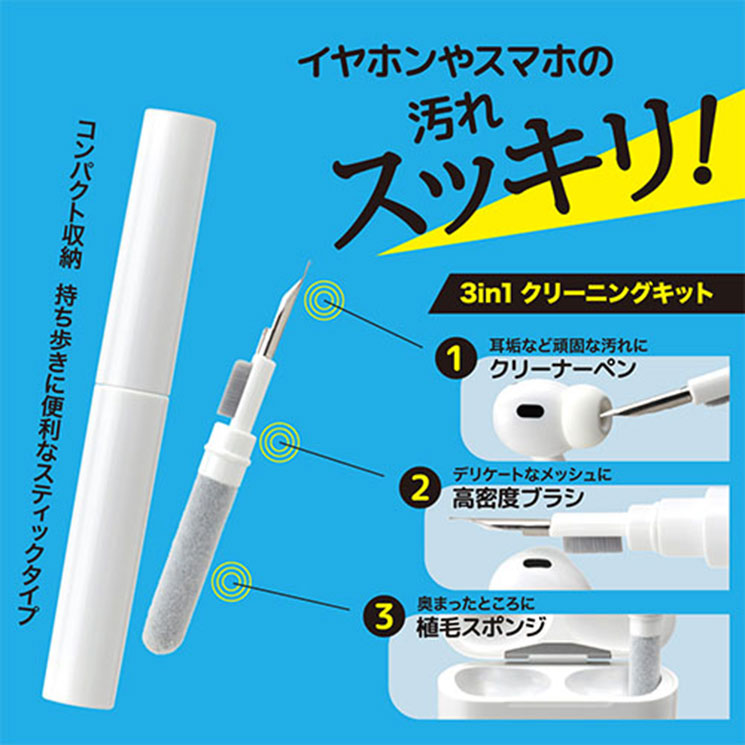 イヤホン 掃除 クリーニング セット スマホ そうじ クリーナーペン 高密度ブラシ 植毛ブラシ スティックケース 便利 綺麗 各種ガジェット PG-CLKT01WH crossroad-10078419 クロスロード 楽天市場店 サンプル画像2