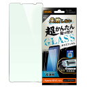 Xperia10VI Xperia10V フィルム 10H ブルーライトカット 光沢 ガラスフィルム 失敗しない カンタン貼り付け キット付き 画面 保護 シート Xperia 10 VI V エクスペリア SO-52E SO-52D SONY ソニー RT-RXP10M6FK-SMG