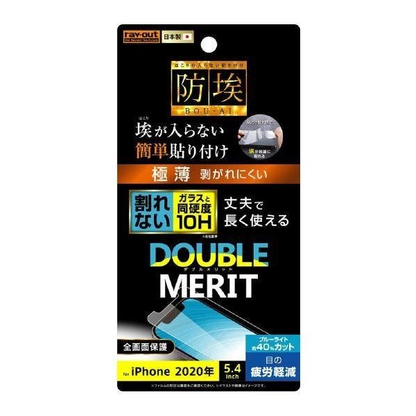 iPhone 12mini �վ������ݸ�ե���� �֥롼�饤�ȥ��å� 10H ���饹������ ���� Ž��ľ�� �ʤ�餫 �ؤ��٤� RT-P26FT-V10