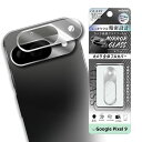 GooglePixel9 カメラ フィルム ガラスフィルム ミラー シルバー 保護 レンズ 10H 汚れ防止 背面カメラ 一体型 グーグル ピクセル IN-GP9FG-CAMRSV