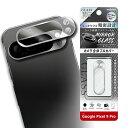 GooglePixel9Pro カメラ フィルム ガラスフィルム ミラー シルバー 保護 レンズ 10H 汚れ防止 背面カメラ 一体型 グーグル ピクセル IN-GP9PFG-CAMRSV