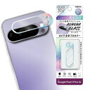 GooglePixel9ProXL カメラ フィルム ガラスフィルム キラキラ オーロラ 保護 レンズ 10H 汚れ防止 背面カメラ 一体型 グーグル ピクセル IN-GP9XLFG-CAAU
