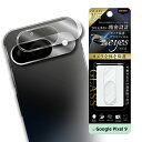 GooglePixel9 カメラ フィルム ガラスフィルム 保護 レンズ 透明 クリア 指紋防止 背面カメラ 一体型 グーグル ピクセル RT-GP9FG-CAC