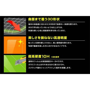 iPhone SE(第2世代)/8/7/6s/6 液晶画面全面保護ガラスフィルム 光沢/ブラック 防埃 3D 10H アルミノシリケート フルカバー イングレム RT-P25RFG-BCB