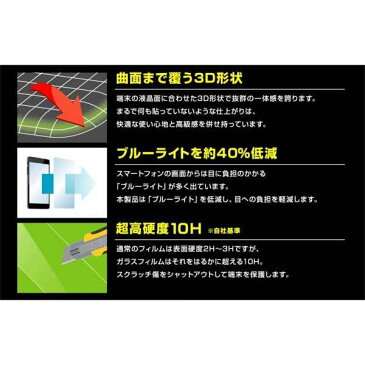 iPhone SE(第2世代)/8/7/6s/6 液晶画面全面保護ガラスフィルム ブルーライトカット/ブラック 防埃 3D 10H アルミノシリケート フルカバー RT-P25RFG-BMB
