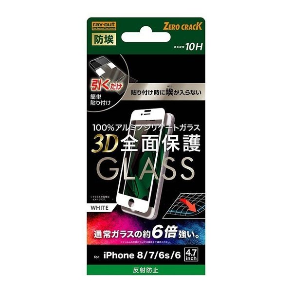 iPhone 8 7 6s 6 tʑSʕیKXtB ˖h~ h 3D dx10H A~mVP[g tJo[ A`OA 炳 zCg RT-P7S6RFG-BHW