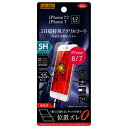 iPhone 8 7 液晶画面保護フィルム ブルーライトカット 硬度5H 衝撃吸収 目に優しい アクリルコート 鮮明 高画質 イングレム RT-P14FT-S1