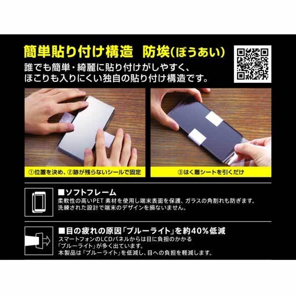 iPhone 11Pro 液晶画面全面保護ガラスフィルム ブルーライトカット 防埃 3D 10H フルカバー ブラック ソフトフレーム イングレム RT-P23FSG-BMB