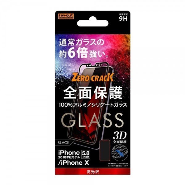 iPhone XS iPhone X tʑSʕیKXtB  3D dx9H tJo[ N 掿 ubN CO RT-P20RFG-CB