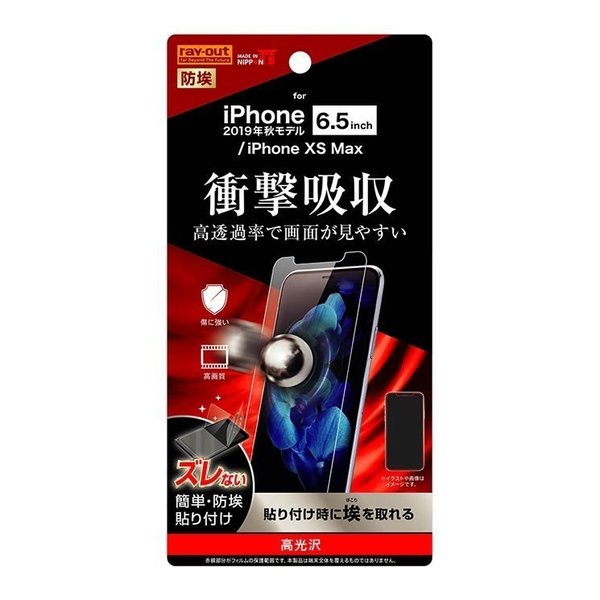 iPhone 11ProMax tʕیtB  Ռz n[hR[g  C N₩ CAX CO RT-P22F-DA