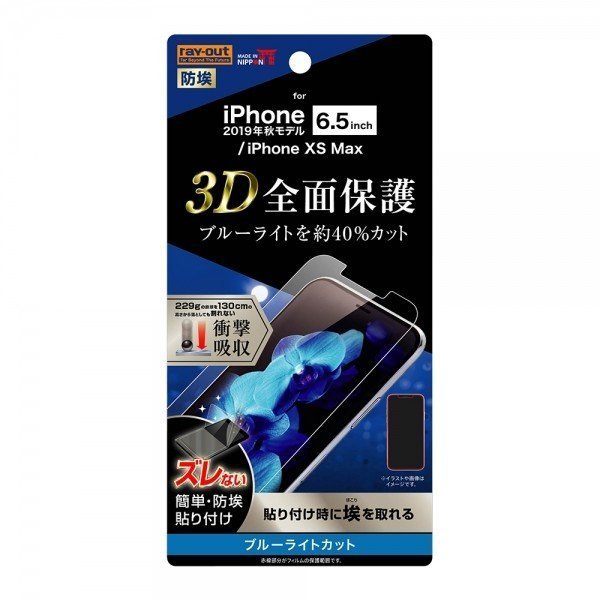 iPhone 11ProMax tʑSʕیtB u[CgJbg  TPU tJo[ Ռz ʂ̒[ ^  CO RT-P22F-WZM