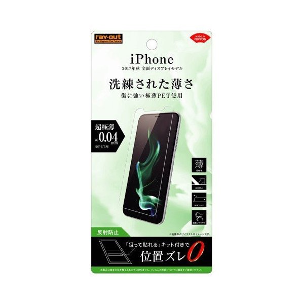 iPhone X tʕیtB ˖h~ 炳^b` ^ w A`OA CO RT-P16FT-UH