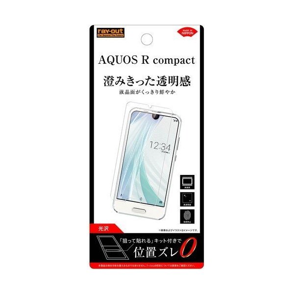 AQUOS R compact tʕیtB  wh~ N 掿 CO RT-AQRCOF-A1