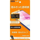 Galaxy A41 ギャラクシー SC-41A SCV48 液晶画面全面保護フィルム 光沢 TPU 鮮明 高画質 ハードコート フルカバー 衝撃吸収 イングレ...