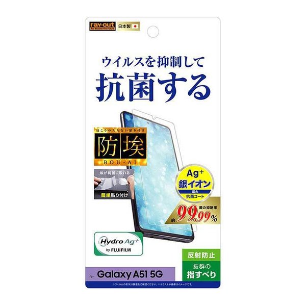 Galaxy A51 5G ����饯���� SC-54A SCG07 �վ������ݸ�ե���� ȿ���ɻ� �����ɻ� ��������쥢 �ޥå� �������륹 ���� ���󥰥�� RT-GA51F-AGPH