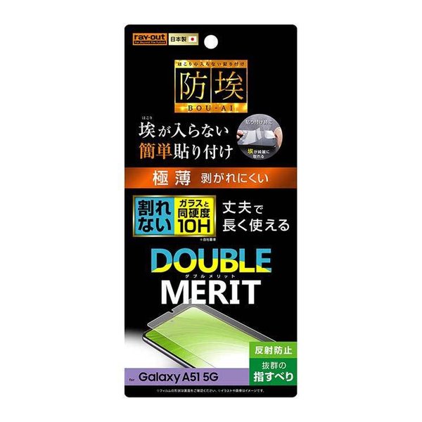 Galaxy A51 5G ギャラクシー SC-54A SCG07 液晶画面保護フィルム 反射防止 10H ガラスコート 極薄 アンチグレア マット イングレム...