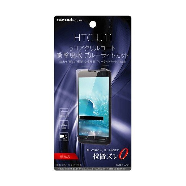 HTC U11 tʕیtB u[CgJbg dx5H ϏՌ Av Q[ ANR[g NA N 掿  CO RT-HT11FT-S1