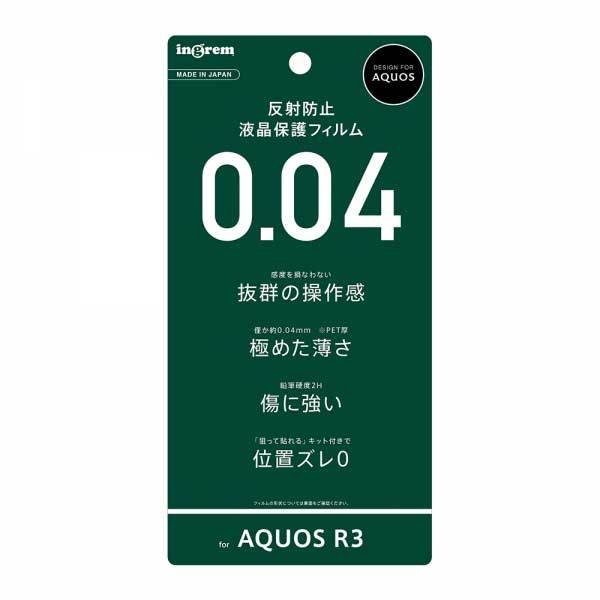 AQUOS R3 tʕیtB ˖h~ 炳^b` ^ wh~ tbfR[g R n[hR[g dx2H A`OA CO IN-AQR3FT-UH