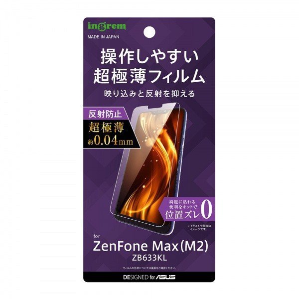 ZenFone Max 液晶画面保護フィルム 反射防止 さらさらタッチ 薄型 指紋 アンチグレア マット さらさら イングレム IN-RAZMM2FT-UH