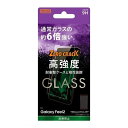 Galaxy Feel 2 液晶画面保護ガラスフィルム 反射防止 硬度9H アルミノシリケート アンチグレア マット イングレム RT-GAL2FA-HG