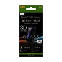 Xperia XZ1 Compact 液晶画面全面保護ガラスフィルム 反射防止 3D 硬度9H フルカバー アンチグレア マット さらさら ブラック イングレム RT-RXZ1CRFG-HB