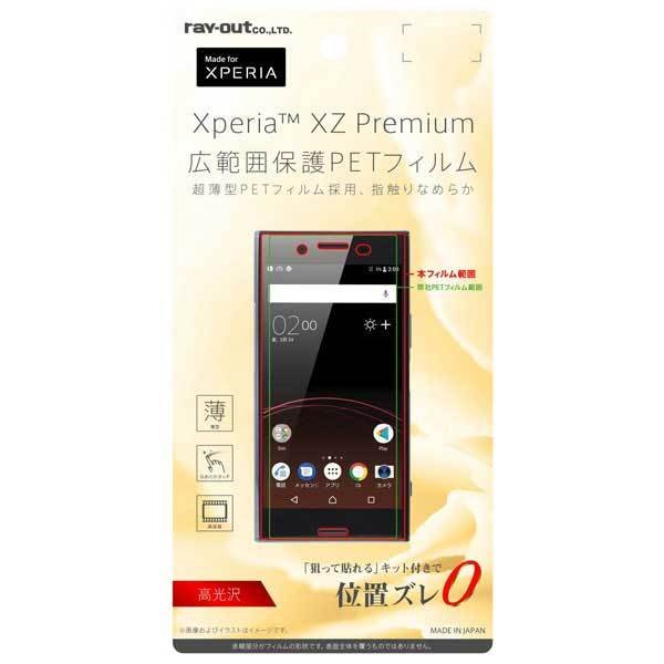 Xperia XZ Premium tʕیtB  wh ^ 掿 N  NA CO RT-RXZPFT-UC