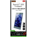 Xperia XZ1 Compact 液晶画面保護フィルム 反射防止 指紋アンチグレア マット さらさら イングレム RT-XZ1CF-B1