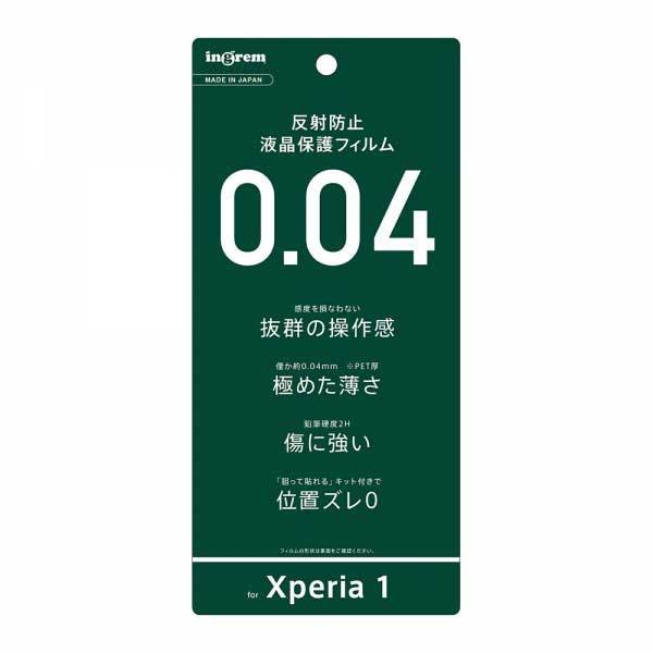 Xperia 1 エクスペリア SO-03L SOV40 液晶画面保護フィルム 反射防止 さらさらタッチ 薄型 指紋アンチグレア イングレム IN-XP1FT-UH